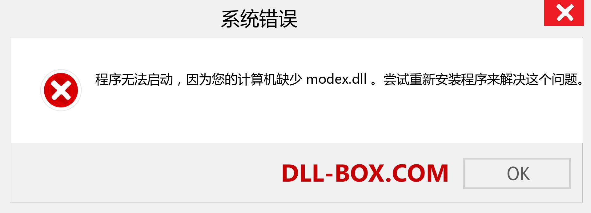 modex.dll 文件丢失？。 适用于 Windows 7、8、10 的下载 - 修复 Windows、照片、图像上的 modex dll 丢失错误